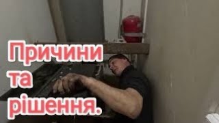 😥 Шкрум тече, котел не гріє. Дрова їсть, як кіровець соляру.