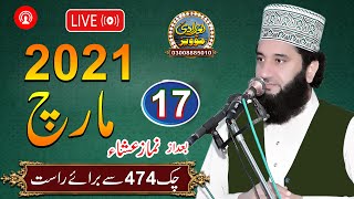 Live Bayan | Chak 474 | 17-03-2021 | Live Bayan | Syed Faiz Ul Hassan Shah Official | 0304740595
