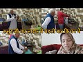 पहली बार बनाया बहू की डिमांड पर ससुर जी ने कुछ स्पेशल #ranafamilyvlogs #youtubeshorts #shorts