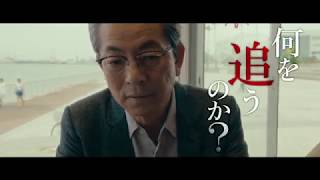 映画『轢き逃げ　最高の最悪な日』予告編