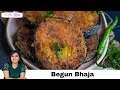 Bengali Begun Bhaja Recipe