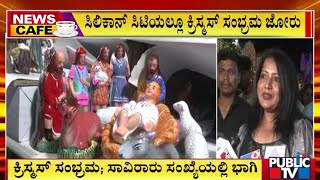 Grand Chirstmas Celebration At Shivajinagar Church | Public TV