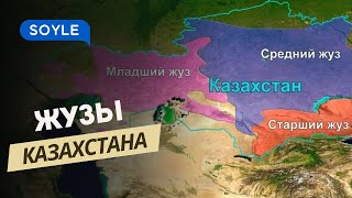 Хитрые найманы и воинственные адайцы? Какие стереотипы о ру и жузах есть в Казахстане