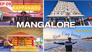 Exploring UDUPI l MANGALORE l Temples l Padubidri l BLUE FLAG BEACH