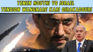 Yemen Houthi Vs Israel Kari Tourakadwri Nakan Ànimakata