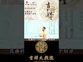 刘欣然——京剧行当的演变史④ 艺术课堂