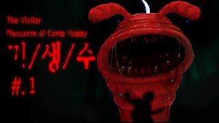 [중력유튜브] 모든것을 먹어치워라! '기생수 1편' (The Visitor Massacre at Camp Happy)