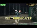 【50代60代でも出せる】最速でスコアを70台に持っていくスイングをティーチング歴30年のスギプロが解説レッスンします！