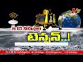 chandrayaan 3 చంద్రయాన్ 3 ల్యాండింగ్ లో ఆ 15 నిమిషాలే కీలకం... ఎందుకంటే.. ntv