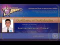 Accordion Star International 2024 Dimitris Koupparis (Kyprus) Cat 4 (14 and Under)