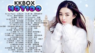 抖音神曲2020 - KKBOX 2020華語流行歌曲100首 - 40首最好聽的歌| kkbox 華語排行榜2020 5月|畢書盡 我想你了, 一百萬個可能, 我以为 徐薇, 那女孩對我說