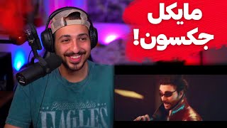 POOYAN ARDALAN X ERFAN X DARA BACKSY REACTION - ری اکشن به «بکسی» از پویان اردلان و عرفان