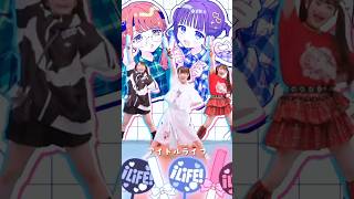 アイドルライフブースターパック！ #推しカメラ #あいらいふ