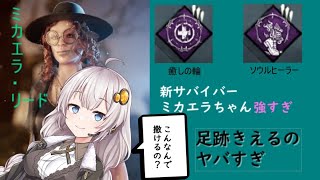 【DbD】PTBで新サバイバーミカエラちゃんで遊んでみた！あかりちゃんがゆくDbD#1[VOICEROID実況/デッドバイデイライトサバイバー]