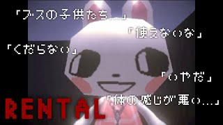 日本語習いたて辛辣うさちゃんのホラーゲーム『Rental』