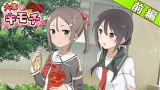 【ゆゆゆい】イベント「 大事なキモチ 」前編 ノーマル