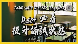 Exam With Dser 002📌 ｜最後十日5**考生必看｜3小時實戰試卷｜所有科目適用｜Dse 必修及選修科｜提升考試狀態｜自帶倒計時\u0026鈴聲提醒｜不專業英文版