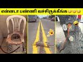 என்ன ஒரு புத்திசாலித்தனம் #5 | Funniest Engineering Fails Ever | Tamil Amazing Facts | Design Fails