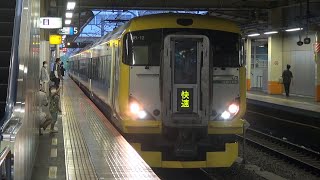 E257系500番台 NB-12編成 ホリデー快速鎌倉号 大船駅発車