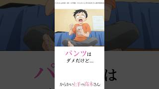 動画を送ってくれる高木さん【アニメ紹介】　#からかい上手の高木さん