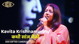 Kavita Krishnamurthy | Kadhi Sanj Veli | Rhythm & Words | God Gifted Cameras |