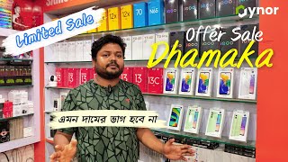 Dhamaka Offer লুট করতে আজি আসুন @Oynor