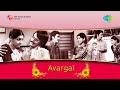 avargal ippadiyor thalattu song