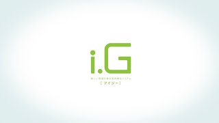 i.G　新しい価値を創る室内緑化システム（アイジー）