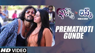 Premathoti Gunde Video Song | Ishq Is Risk Songs | Muga Yogesh, Ravi Chandran, Sai Srivi | David G