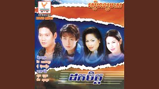 ដកចិត្ត