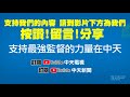 【每日必看】中部限水倒數 連假無心出遊 搶儲水較實際@中天新聞ctinews 20210402