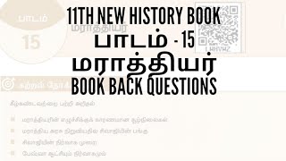 11th New History Book | பாடம் - 15 | மராத்தியர் | Book Back Questions