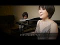 【 劇団四季 】 ライオン・キング サークル・オブ・ライフ covered by 今井実希 pf. 渡邊啓介【 ディズニー 】