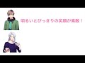 【ブルラジ文字起こし】必死に柿原徹也の物真似をする西山宏太朗【西山宏太朗、柿原徹也】