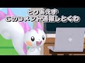 【ポケモンsv】色違いの旅　総集編 9～16【ゆっくり実況】