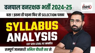 Rajasthan Vanpal Vanrakshak New Vacancy 2024 | Rajasthan Vanpal Vanrakshak Syllabus Analysis