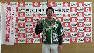 香川ｵﾘｰﾌﾞｶﾞｲﾅｰｽﾞ（田代選手）