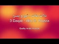 3 Daqat Karaoke - Abu ft. Yousra - ثلاث دقات كاريوكي - أبو و يسرا