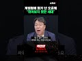 계엄령에 화가 난 오윤혜