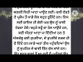 ਸ਼ਨੀ ਦਾ ਪ੍ਰਕੋਪ shani da prakop punjabi story