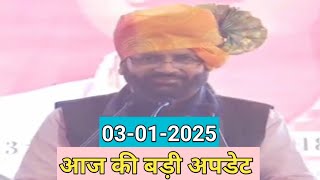 मुख्यमंत्री ने जारी की नई अपडेट। today Haryana CM new information update। Haryana Yojana update