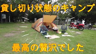 【CT125　夫婦でキャンプ】やってきました。