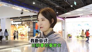 男人看美女和女人看帥哥有啥不同？妹子分析精辟，說中多少男人？【我趣街訪】【我趣街訪】