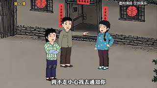 第四十三集，楊氏回陳家求復合被拒絕，陳家旺向村民收購大量竹蓀