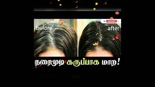 #BeautyTips #health#பாட்டி வைத்தியம் #நரை முடியை கருப்பாக எளிய முறையில் மாற்றலாம் வாங்க.