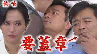 【天道】EP177 雪卿救玲鳳沒事!有德救雪卿出事了.. 床邊深情告白全聽到了!要求蓋章給承諾(羞│完全娛樂