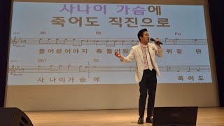 박진 (연속듣기) / 신기합니다 / 송광호노래교실 (노원구민의전당)