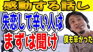 美輪明宏 失恋した女性を立ち直らせた話