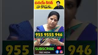 ఉదయ్ కిరణ్ నా కొడుకు.. | Uday kiran Marriage | Actress Sudha | Real Talk With Anji | Tree Media