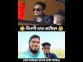 reaction বিদেশি চাচা ভাতিজা bangla funny comedy video😂foreign uncle and nephew @arifulmixfun funny